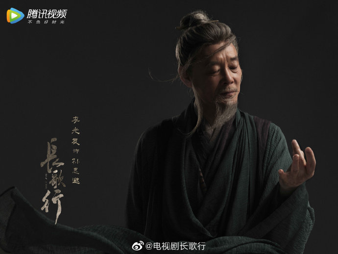 The Long Ballad / Changge Xing China Web Drama